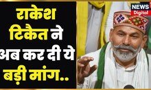 Wrestlers Protest : Delhi Border पर डटे Rakesh Tikait, कर दी ये मांग । Hindi News । Latest News