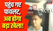 Rajasthan Congress Meeting, Sachin Pilot पहुंचे Mallikarjun Kharge के घर! | Ashok Gehlot