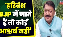 Bihar News: Congress नेता Ajit Sharma ने Rajyasabha के उपसभापति पर बड़ा बयान दे दिया है | BJP | JDU