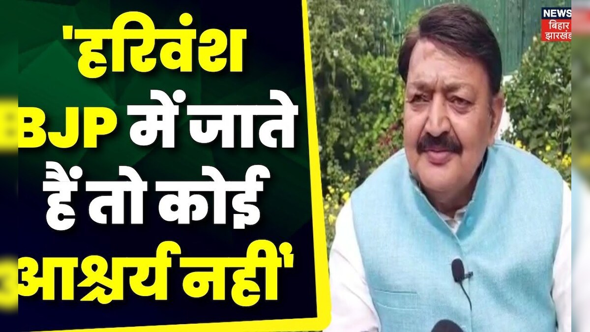 Bihar News: Congress नेता Ajit Sharma ने Rajyasabha के उपसभापति पर बड़ा बयान दे दिया है | BJP | JDU