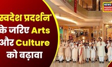NMACC Mumbai : स्वदेश प्रदर्शन के जरिए Arts और Culture को मिल रहा बढ़ावा | Exhibition in NMACC