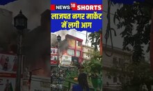 Delhi के Lajpat Nagar Market में लगी भीषण आग | #shorts #ytshorts