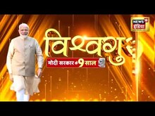 Vishwa Guru: 2024 में एक बार फिर 'मोदी सरकार' | PM Modi | 9 Years Of Modi Government | News18