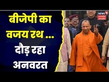 UP MLC उपचुनाव में BJP ने दोनों सीटों पर मारी बाजी, Samajwadi Party के चारों खाने चित्त |UP Politics