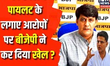 Sachin Pilot के द्वारा लगाए Corruption के आरोपों पर बोले Ramlal Sharma | Congress |BJP |Ashok Gehlot