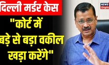 Shahbad Dairy Case पर बोले दिल्ली के CM Arvind Kejriwal किया ये ऐलान । Hindi News