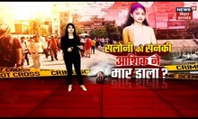 Bihar News : मुजफ्फरपुर में 24 घंटे से लापता 10वीं की छात्रा का शव मंगलवार को तालाब में मिला है