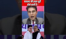 Sachin Pilot कहीं कर ना दें खेला? | Latest News | Rajasthan Congress Crisis | #shorts