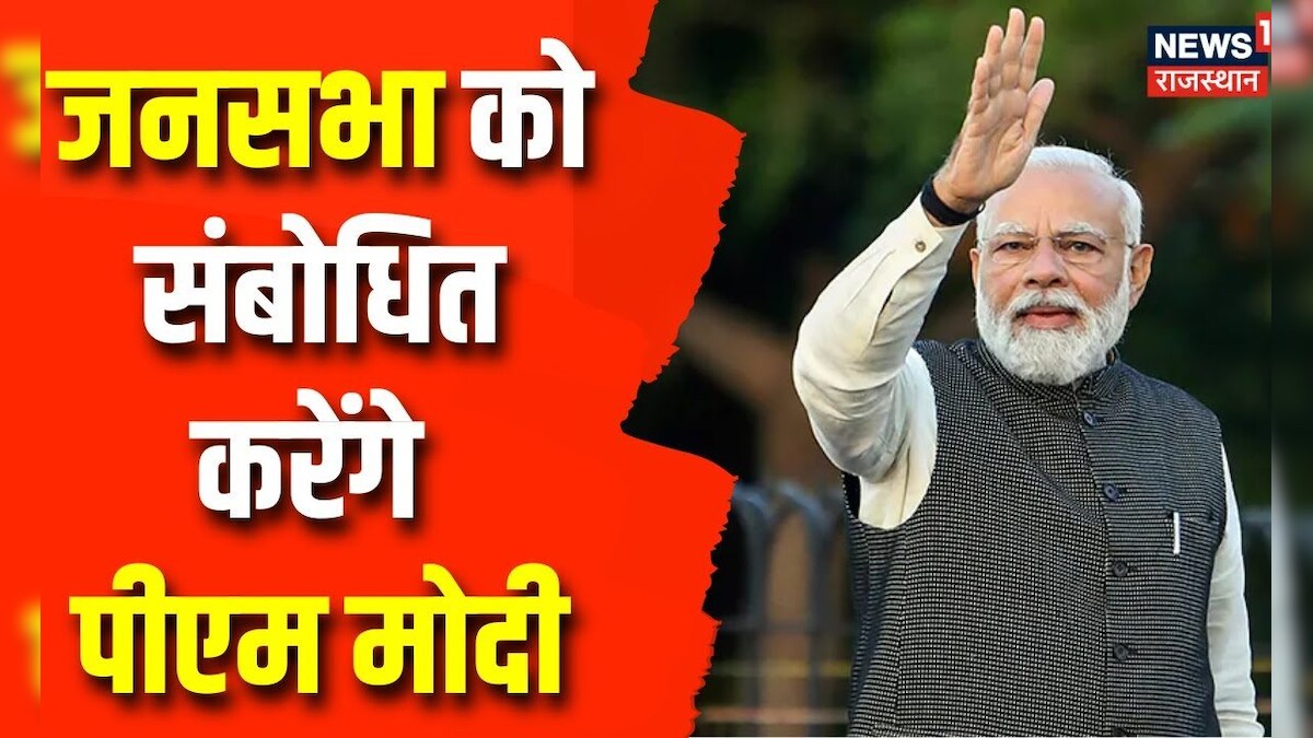 PM Modi Rajasthan Visit: राजस्थान दौरे पर पीएम मोदी, पुष्कर में ब्रह्मा ...