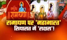 CG Ramayan Mahotsava पर सियासी महाभारत छिड़ गया, अब सियासत में हुई राक्षस की Entry | BJP | Congress