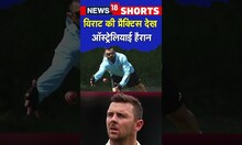 WTC Final 2023: Virat Kohli ने शुरू की practice, Australia ने की कोहली की तारीफ | #shorts