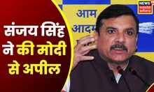 Wrestlers Protest: AAP नेता Sanjay Singh ने PM Modi से की 'चुप्पी तोड़ने' की अपील | Hindi News