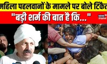 Wrestlers Protest News : किसान नेता Naresh Tikait ने Brij Bhushan Sharan Singh को लेकर क्या कहा?
