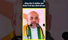 Manipur Violence | Mirabai Channu | Amit Shah | Indian Army | Assam Rifles | #shorts