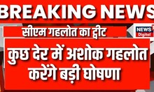 Breaking News: CM Ashok Gehlot 10:45pm पर करने बाले है बड़ी घोषणा | Rajasthan Elections 2023 | BJP