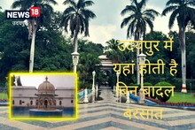 Udaipur News : यहां सैकड़ों सालों से होती है बिन बादल बरसात, पर्यटकों के लिए है आकर्षण का केंद्र