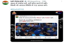 विराट-गंभीर के बीच लड़ाई पर यूपी पुलिस ने ली चुटकी, फैंस ने दिया करारा जवाब