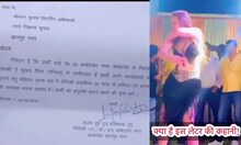 UP Nikay Chunav: ऐसे होता है UP में चुनाव! कैंडिडेट ने करवाया रशियन डांस, पिलाई शराब! देखें Viral Video व लेटर
