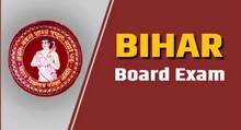 Bihar Board: मैट्रिक कंपार्टमेंटल के साथ विशेष परीक्षा का 10 से 13 मई तक आयोजन