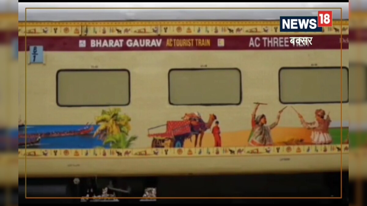 Bharat Gaurav Train भारत गौरव ट्रेन देश के प्रसिद्ध तीर्थ स्थलों का कराएगा दर्शन ऐसे करें 2465