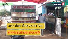 Nagaur: मशहूर है इस दुकान की इडली और डोसा, स्वाद ऐसा कि फाइव स्टार होटल भी हो जाए फेल