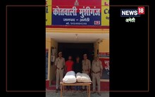Amethi Crime News: दो अंतरराज्यीय गांजा तस्कर गिरफ्तार, 14 लाख रुपए कीमत का माल जब्त