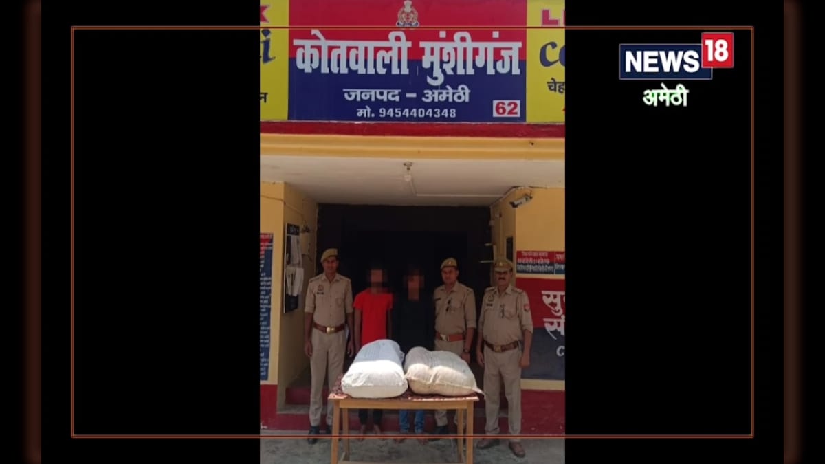 Amethi Crime News: दो अंतरराज्यीय गांजा तस्कर गिरफ्तार, 14 लाख रुपए कीमत का माल जब्त