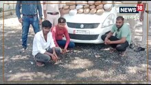 OMG! लग्जरी कार में ले जा रहे थे गांजा...सोचा नहीं रोकेगी पुलिस, फिर ऐसे पकड़े गए तस्कर