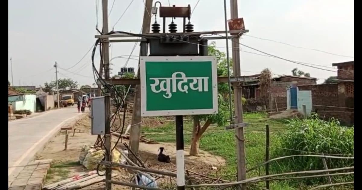 Munger Crime News: विवाद इतना तीखा हुआ कि पत्नी के पेट में मार दी गोली, पति फरार