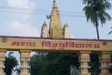 Gaya News: MU में ग्रेजुएट फर्स्ट ईयर के परीक्षा फॉर्म भरने की तिथि जारी, जानें डिटेल्स