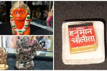 Lucknow News: लखनऊ में बजरंगबली के देखने को मिलते हैं कई अनोखे रूप, बेहद खास है यह म्यूजियम