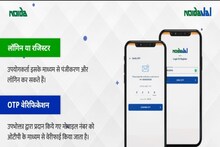 Good News: नोएडा में अब पानी का बिल भरना हुआ आसान, सिर्फ 1 क्लिक और लंबी कतार से छुट्टी