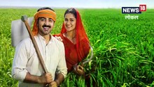 Good News : पूर्णिया के किसानों के लिए खुशखबरी! फसल बेचने के लिए नहीं जाना होगा मंडी, होगी यह व्यवस्था
