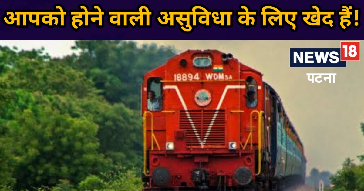 Train Alert Changes in routes and timings of many trains running till