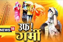 Delhi Weather: द‍िल्‍लीवालों को फ‍िर सताएगी च‍िलच‍िलाती गर्मी, राहत म‍िलने के आसार नहीं! जानें अगले 6 द‍िन का मौसम का हाल
