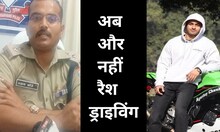 Dehradun News : अगस्त्य चौहान की मौत के बाद नींद से जागी पुलिस, रैश ड्राइविंग पर सख्त रूप किया अख्तियार
