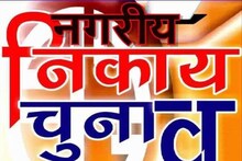 मेरठ निकाय चुनाव में क्यों हारी सपा? पार्टी के MLA ने अखिलेश के खिलाफ मांगा वोट! देखें वीडियो