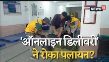 Almora News: ऑनलाइन डिलीवरी ने रोका पहाड़ों से पलायन, काम के साथ परिवार की देखभाल कर रहें युवा