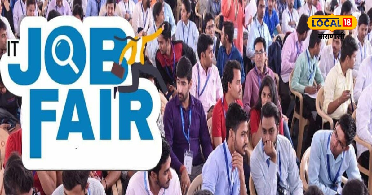 Good News वाराणसी में बेरोजगारों को बंपर नौकरी का ऑफर, 50 मल्टीनेशनल