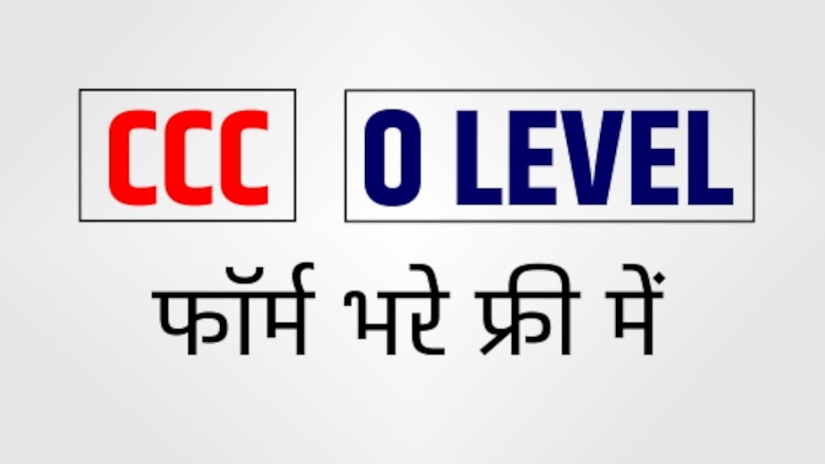 Chitrakoot News: O Level और CCC कंप्यूटर कोर्स करने वालों के लिए सुनहरा ...