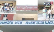 Purnia News: पहली बार मिला 6 लाख का पैकेज, तो झूम उठे इंजीनियर‍िंग के छात्र, देखें VIDEO