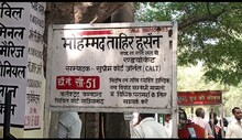 जानिए गाजियाबाद की कचहरी में चैंबर नंबर C -51 का राज! दिलचस्प है ताहिर साहब