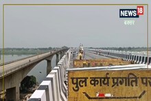 Buxar News: गंगा नदी पर 89 करोड़ की लागत से बना पुल तैयार, जानें कब चलेंगे वाहन
