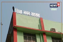 Saharsa News: जिले में 3851 शिक्षकों की होगी बहाली, ये परीक्षा करनी होगी पास