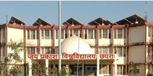 JP University: अब 19 मई तक भर सकते हैं पार्ट-3 के परीक्षा फॉर्म, जानिए शुल्क