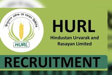 हिंदुस्तान उर्वरक रसायन लिमिटेड में 25 पदों पर निकली भर्ती,जानें योग्यता-सैलरी