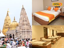 500 में AC बेड... काशी विश्वनाथ के दरबार में गुजारेंगे रात! शुरू हुई ये सुविधा