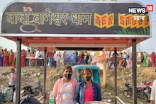 Bageshwar Dham News: बाबा के प्यार में 2 बहनों ने शुरू किया 'बागेश्वर धाम टी स्टॉल' स्टार्ट अप