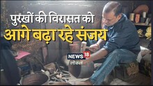 ताम्रनगरी के रूप में बना रहेगा अल्मोड़ा का अस्तित्व! पुरखों की विरासत को आगे बढ़ा रहा ये युवा, पढ़ें कहानी