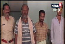 Mahasamund News: जंगली सुअर का शिकार करना पड़ा भारी, पूर्व जिला पंचायत वन सभापति सहित 4 गिरफ्तार